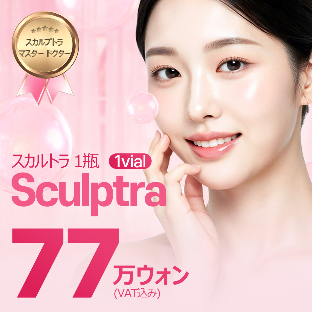 Tạo Collagen Sculptra Top 10 Newel