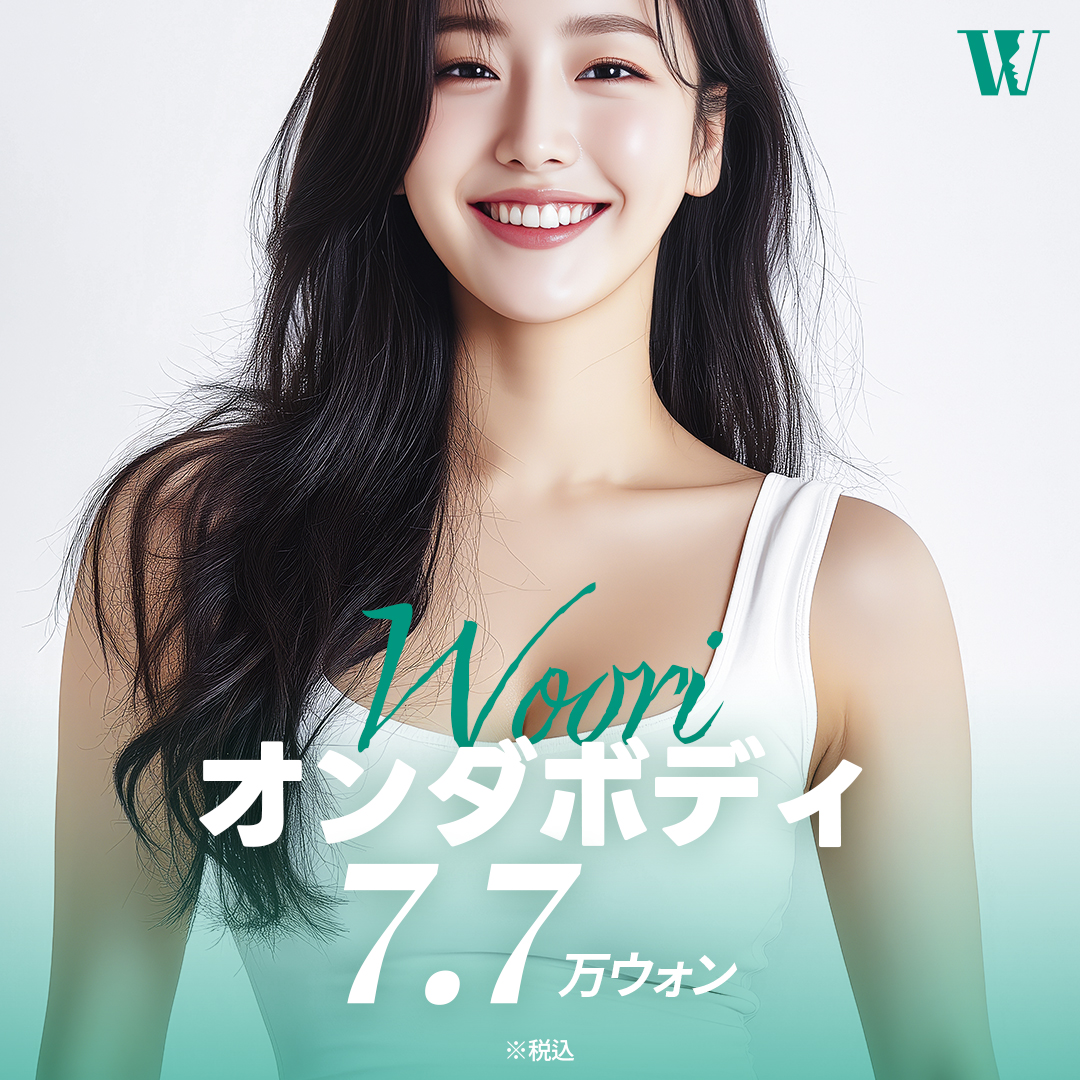 ONDA Body Lifting | Chăm sóc mỡ không xâm lấn & săn chắc bởi bác sĩ chứng nhận DEKA | Bệnh viện Thẩm mỹ WOORI Hàn Quốc