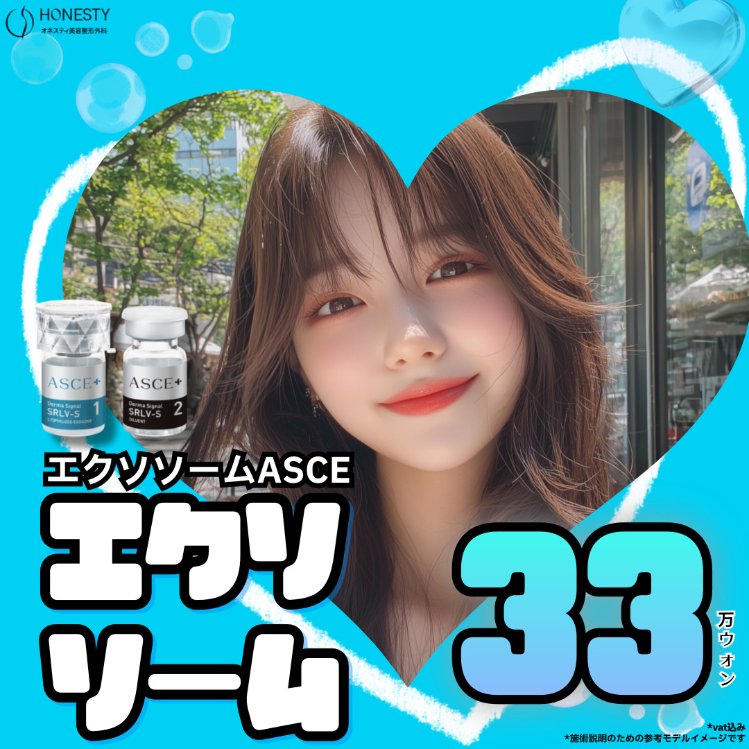 【Honesty Thẩm mỹ Viện】Exosome ASCE+ hỗ trợ tái tạo da | Đã được chứng nhận sản phẩm chính hãng