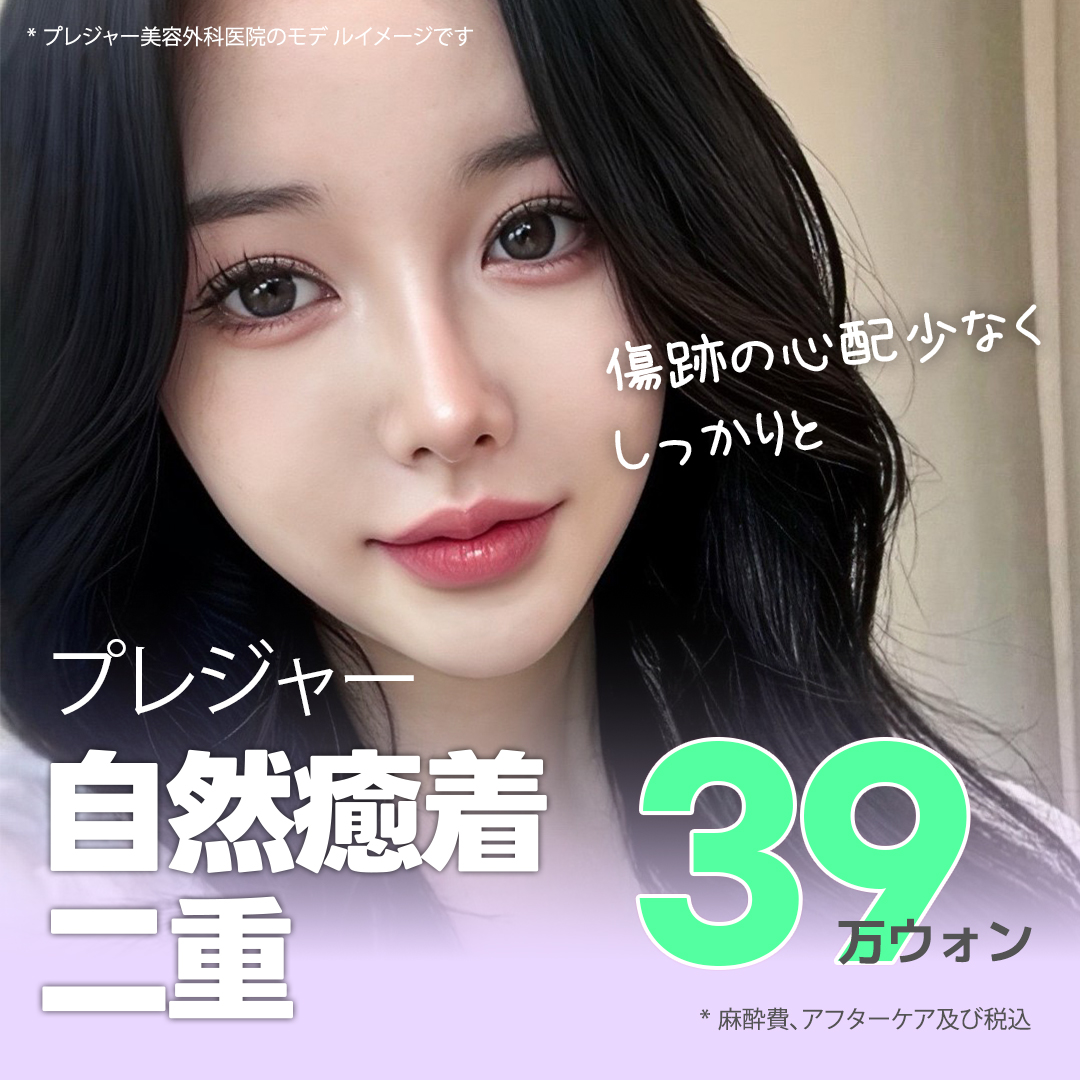 Phẫu thuật mí đôi dính tự nhiên | Hướng tới đường mí đôi khó bị mất với phương pháp cố định 12 mũi | Seoul・Pleasure Thẩm mỹ