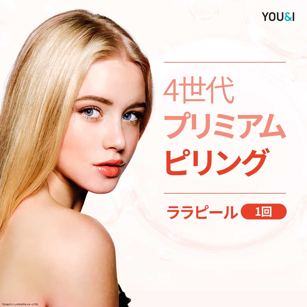 【Busan】Lala Peel | Chăm sóc da bằng peel cao cấp thế hệ 4 chứa thành phần LHA