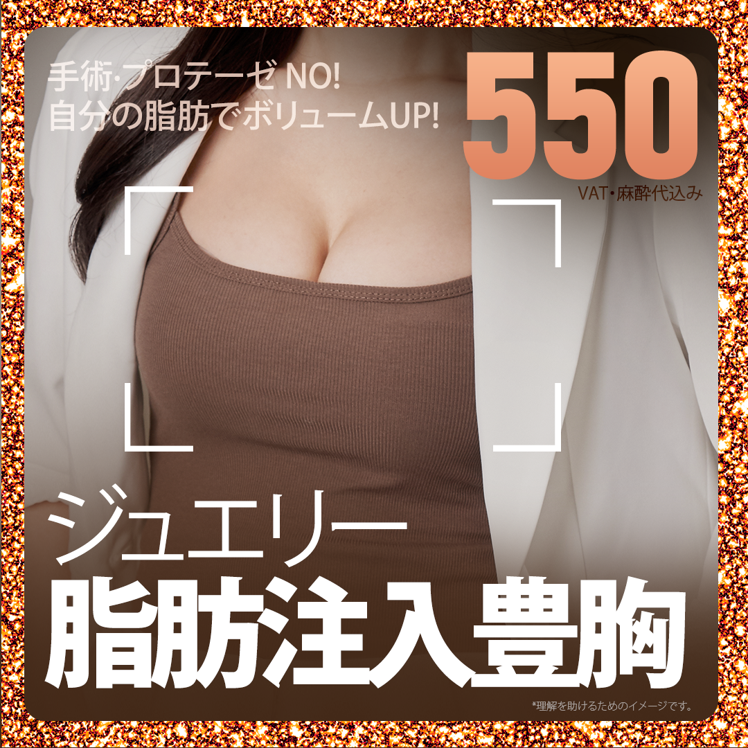 Phẫu thuật nâng ngực ghép mỡ tự thân Seoul Sinsa Hàn Quốc｜Hướng tới vòng một tự nhiên không cần túi ngực｜Jewelry Plastic Surgery