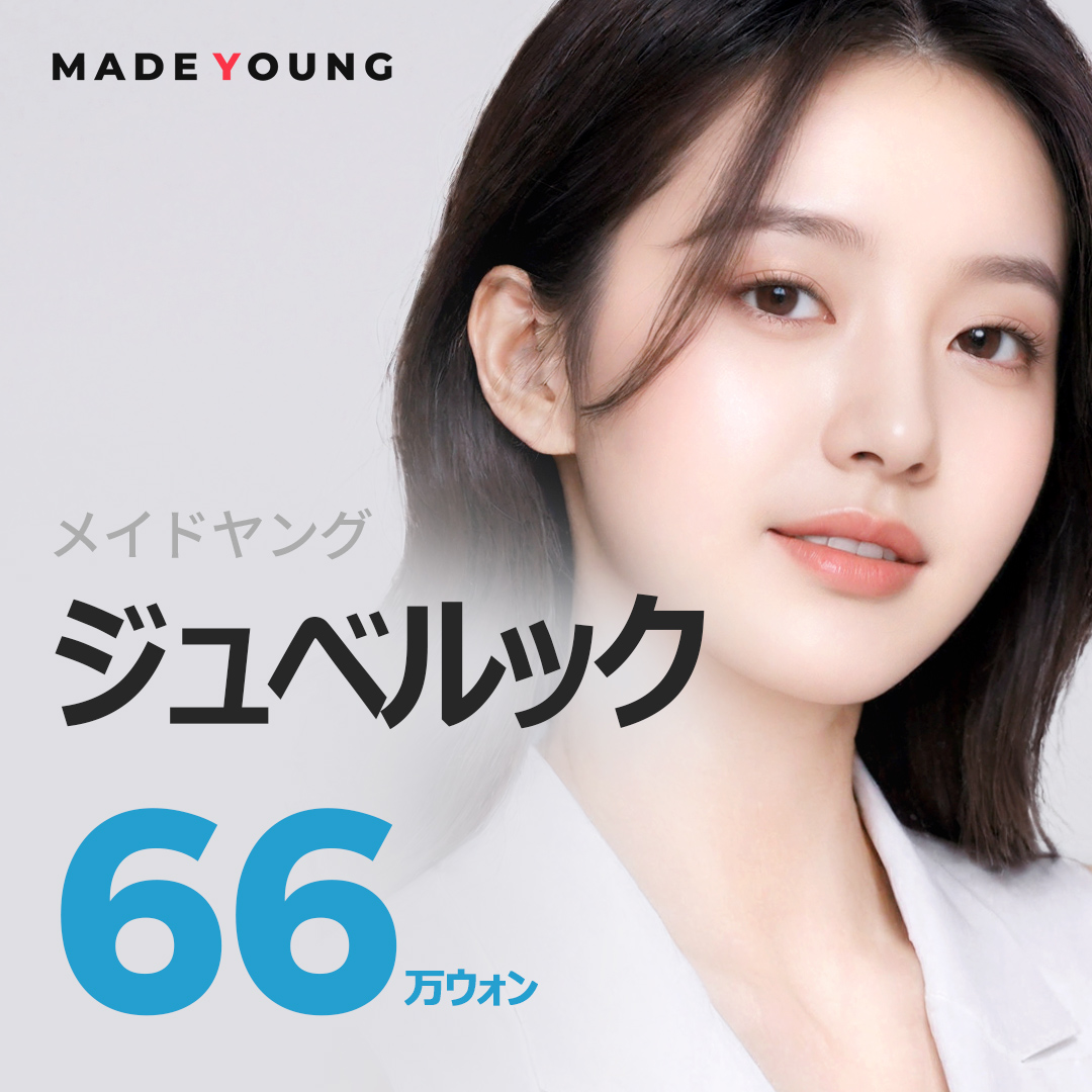 Liệu pháp Juvelook hướng đến độ đàn hồi da và chăm sóc lỗ chân lông | Made Young Thẩm mỹ Viện