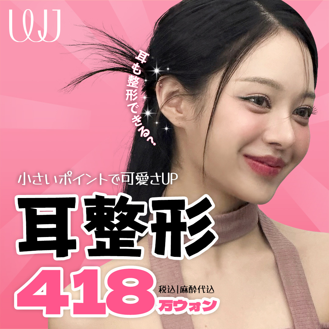 Tạo hình tai lý tưởng | Liệu pháp đáp ứng nhiều vấn đề tai như tai vểnh, tai gấp, tiểu nhĩ