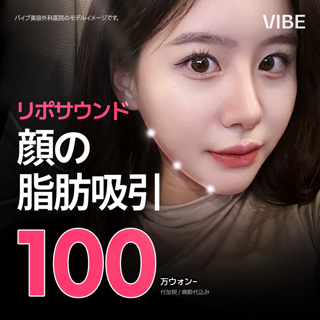 Hút mỡ mặt Lipo Sound | Siêu âm và ống hút siêu nhỏ 0.9mm tạo V-line | Vibe