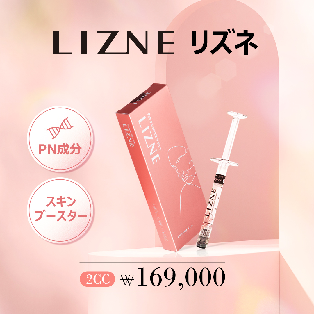 Skin Booster Rizne (LIZNE) | Giới thiệu phương pháp chăm sóc da chứa thành phần PN
