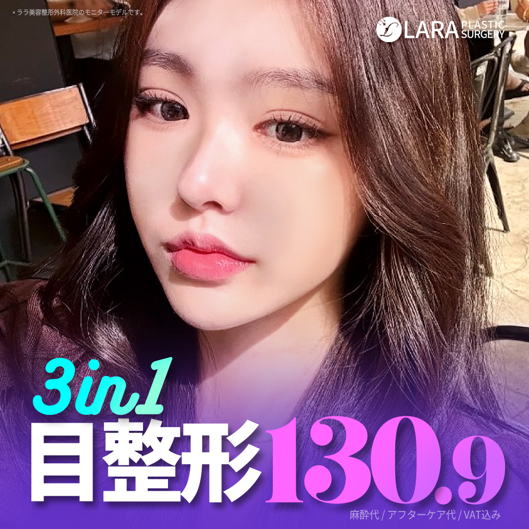 【Gangnam Hàn Quốc】Gói phẫu thuật mắt 3in1 (Mí đôi + Cắt đầu mắt + Điều chỉnh sụp mí) | Bác sĩ chuyên khoa tốt nghiệp ĐH Seoul thực hiện | Lala Thẩm mỹ