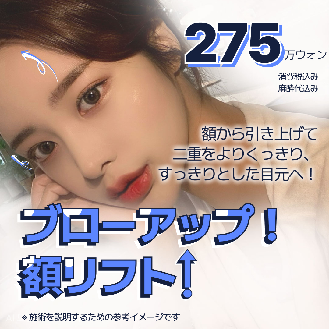 Hàn Quốc Gangnam Nâng trán｜Rạch tối thiểu bằng nội soi × Thời gian phục hồi ngắn｜Viện thẩm mỹ chỉnh hình Oneul