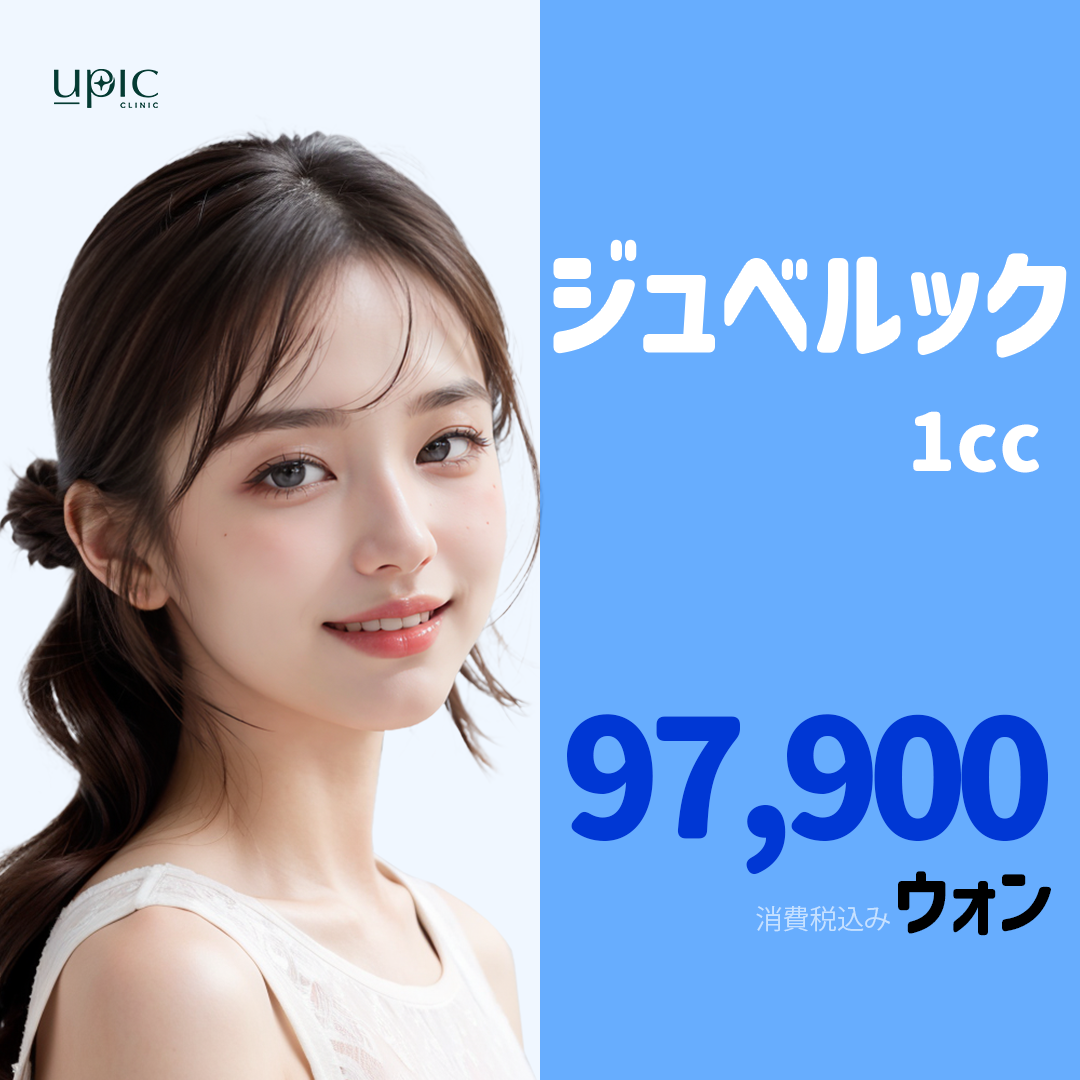 Chống lão hóa Cải thiện lỗ chân lông Juvelook