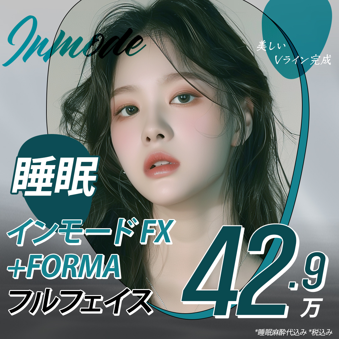 InMode FX+FORMA gây mê ngủ｜Nâng cơ kỳ vọng chăm sóc V-line, nọng cằm｜Viện thẩm mỹ Seoul Eye cách ga Gangnam 1 phút