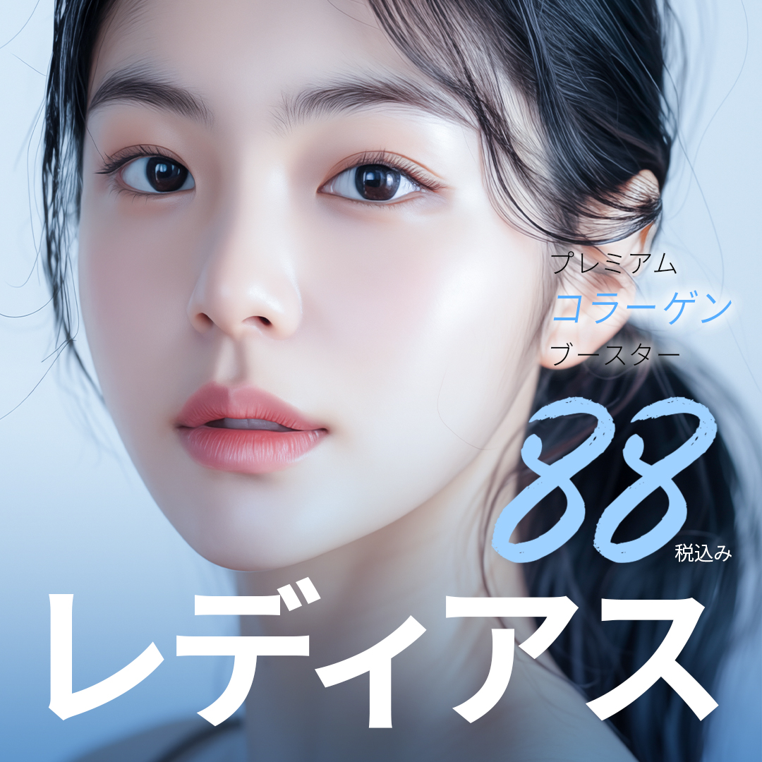 Radius Premium Collagen Booster | Chăm sóc độ đàn hồi da bằng cách tiếp cận lớp hạ bì