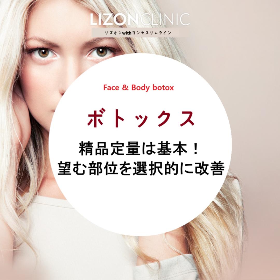Tiêm Botox hướng đến cải thiện nếp nhăn・hiệu quả nâng cơ｜Seoul Sadang stn.・Phòng khám Essential｜Y tế thẩm mỹ Hàn Quốc