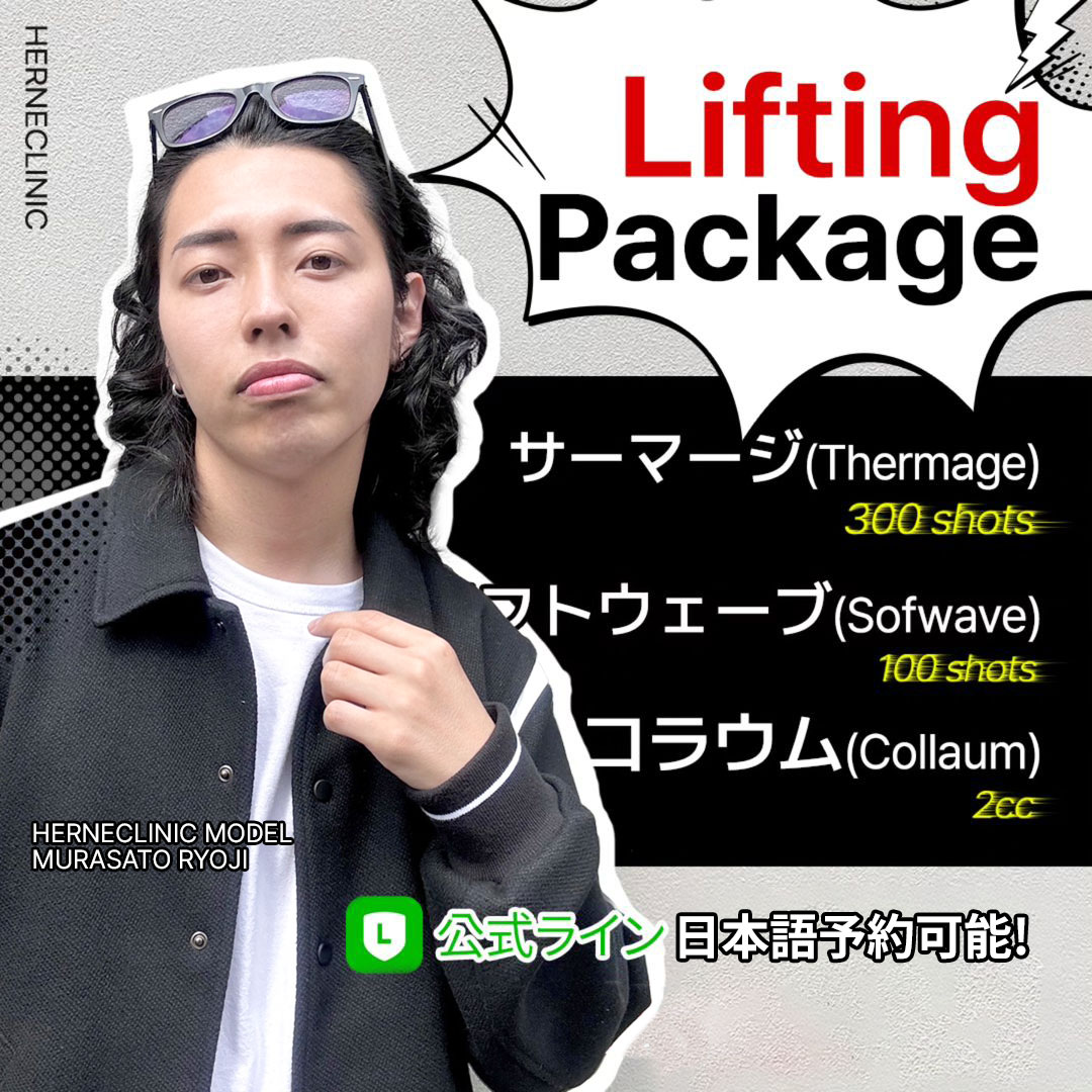 Gói nâng cơ Viện Elne Hàn Quốc｜Thủ thuật kết hợp 3 loại Thermage × Sofwave × Colaum chăm sóc đàn hồi da