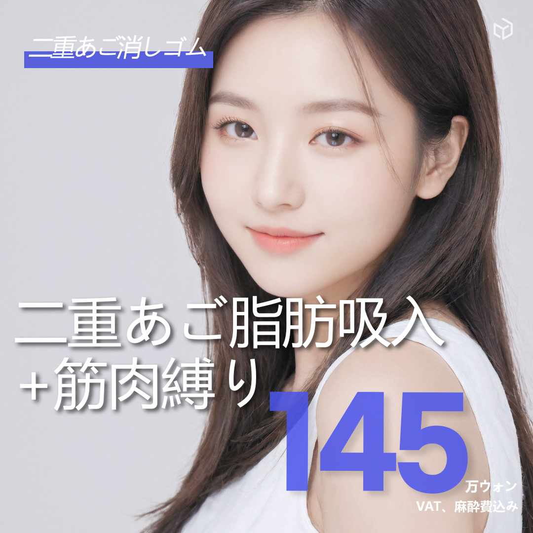 Hút mỡ nọng cằm + buộc cơ | Loại bỏ mỡ 3 lớp cải thiện từ gốc | Davida