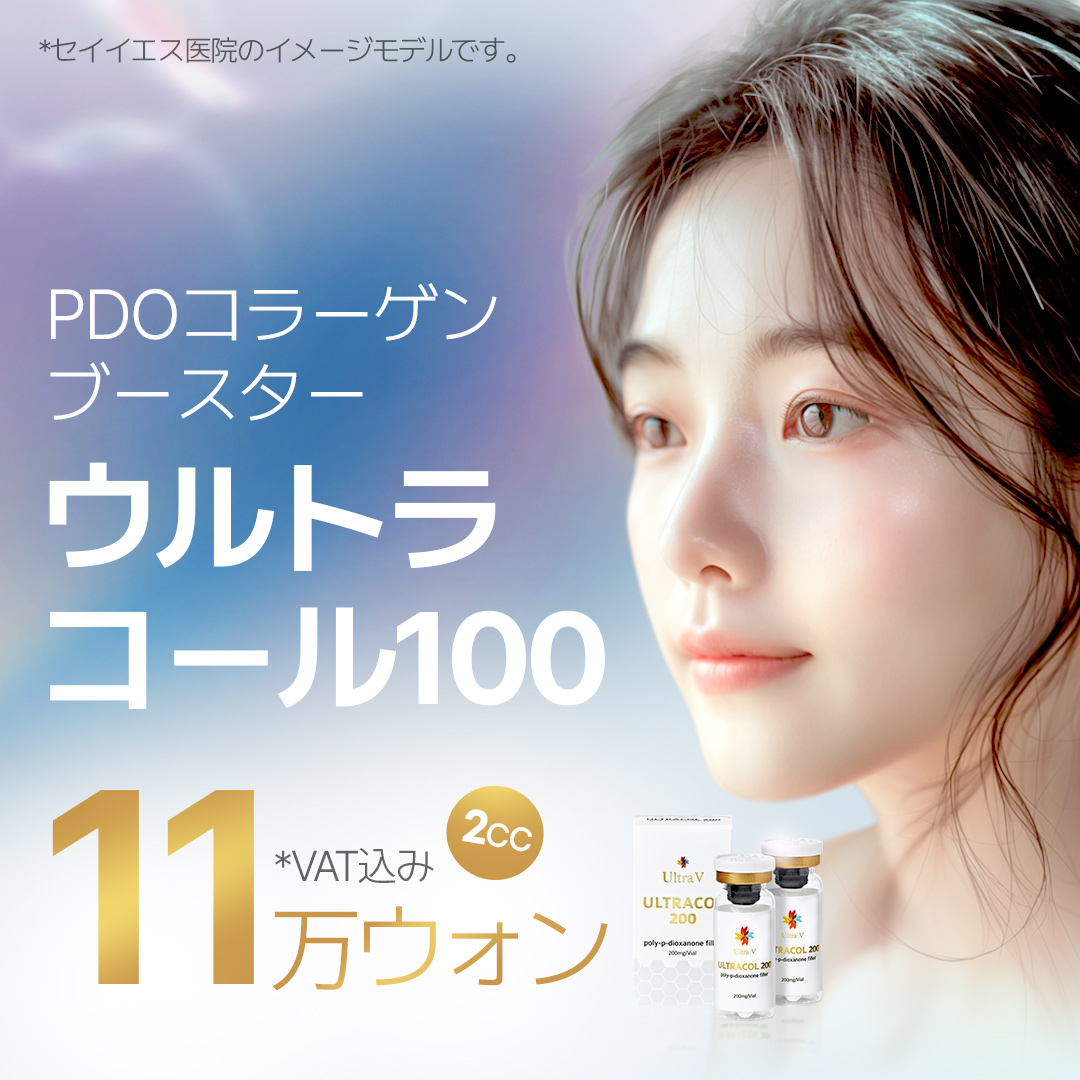 Collagen Booster PDO "UltraCol" hướng tới chăm sóc độ căng và đàn hồi da