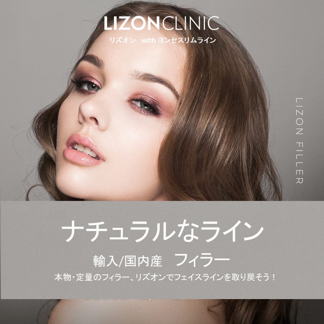 Tiêm Filler Hyaluronic Acid tạo đường viền mặt tự nhiên｜Đáp ứng trán・mũi・cằm・môi｜Phòng khám Rhythm On Apgujeong