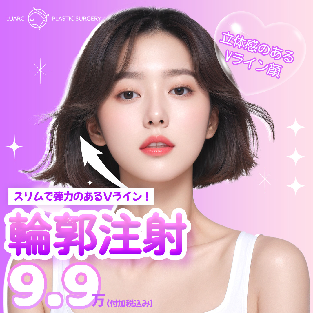 Tiêm đường viền・Tiêm December hướng đến V-line｜Chăm sóc mỡ dưới cằm｜Luarc Thẩm mỹ Phẫu thuật Gangnam