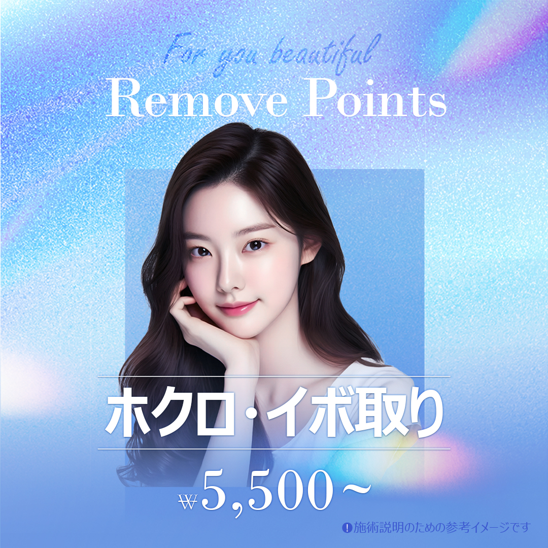 Xóa nốt ruồi & mụn cóc