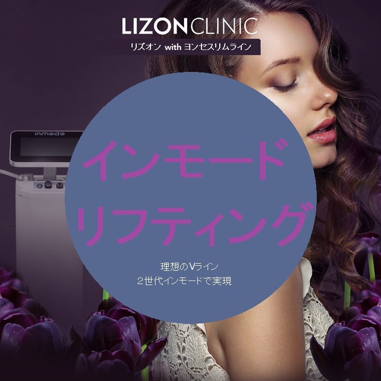 InMode Lifting | Thiết bị thế hệ 2 chăm sóc mỡ & chảy xệ đồng thời | Phòng khám Lizon Seoul Apgujeong