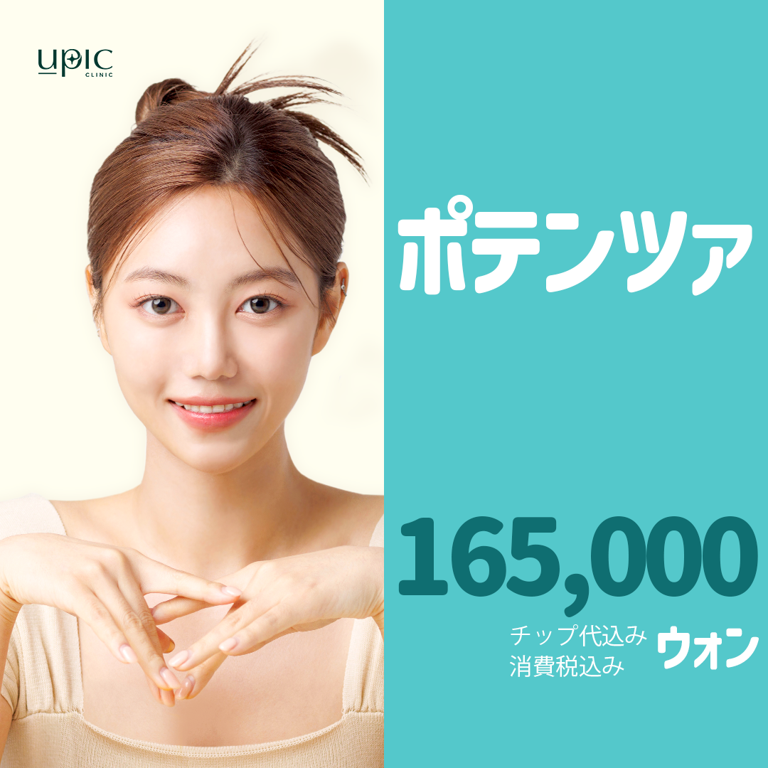 Potenza cải thiện độ đàn hồi da và lỗ chân lông