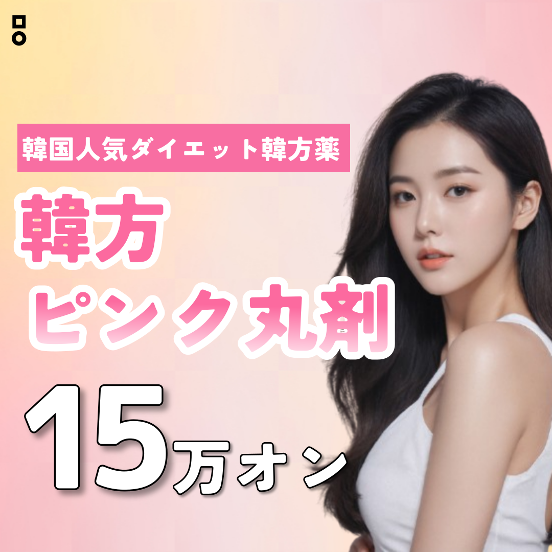 Đông y Pink Collagen Diet | Thuốc Đông y vị đào dễ uống | Miol Hàn phương Bệnh viện Seoul