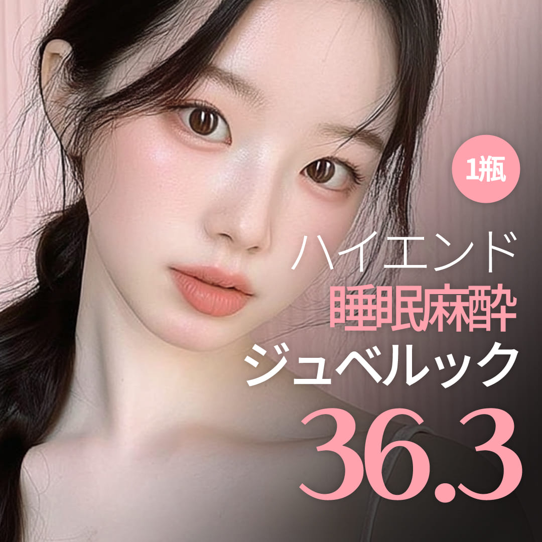 Thủ thuật Juvelook 1 lọ | Hướng tới tăng thể tích tự nhiên với tạo collagen tự thân | Gangnam High End Phẫu thuật Thẩm mỹ