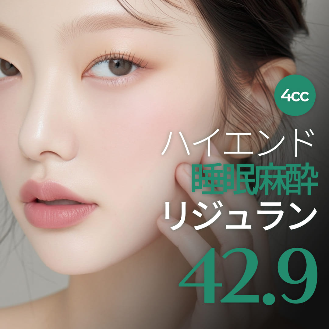 Rejuran Healer 4cc | Chăm sóc tái tạo da・đàn hồi với thành phần PN nguồn gốc cá hồi | Gangnam High End Phẫu thuật Thẩm mỹ