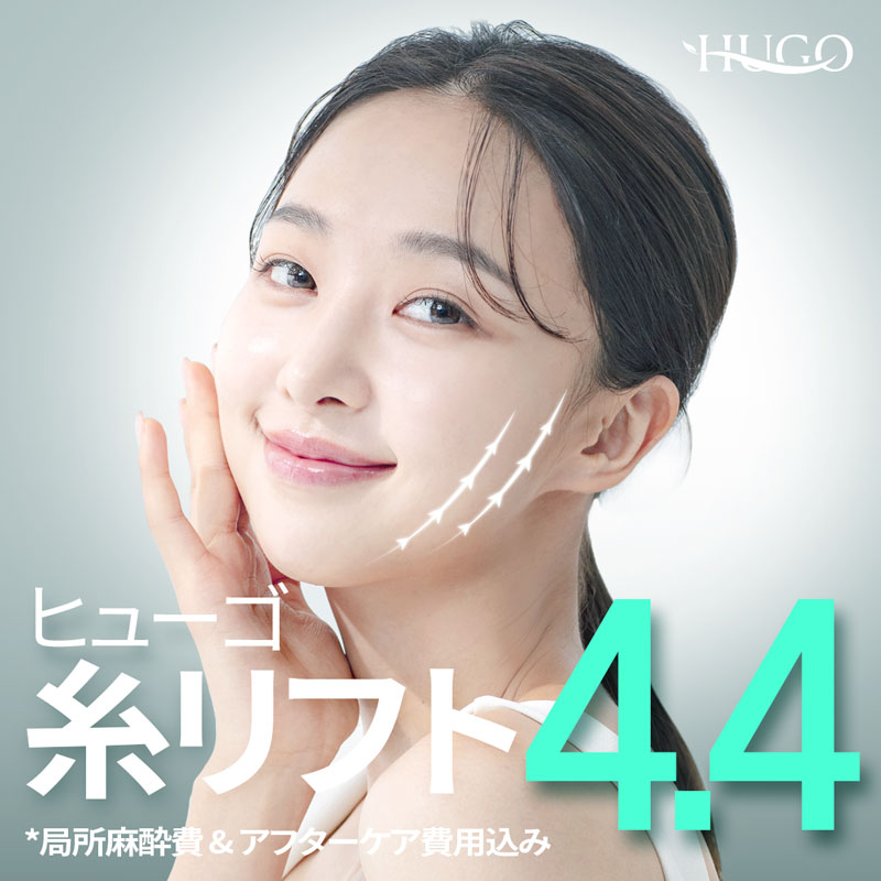 Chỉ nâng cơ | HUGO Clinic | Chăm sóc chảy xệ không rạch bởi bác sĩ chuyên khoa phẫu thuật tạo hình tại Nonhyeon Gangnam Seoul