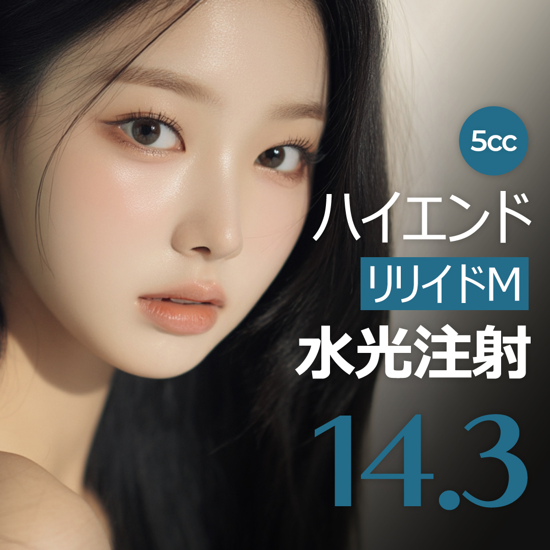 Tiêm Water Light Lilyid M High-end