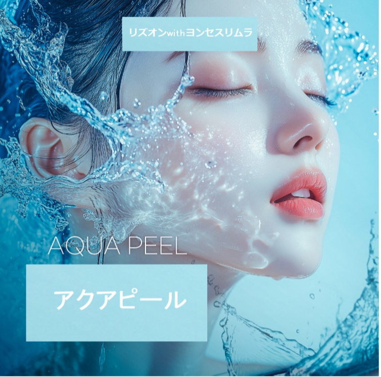 Aqua Peel
