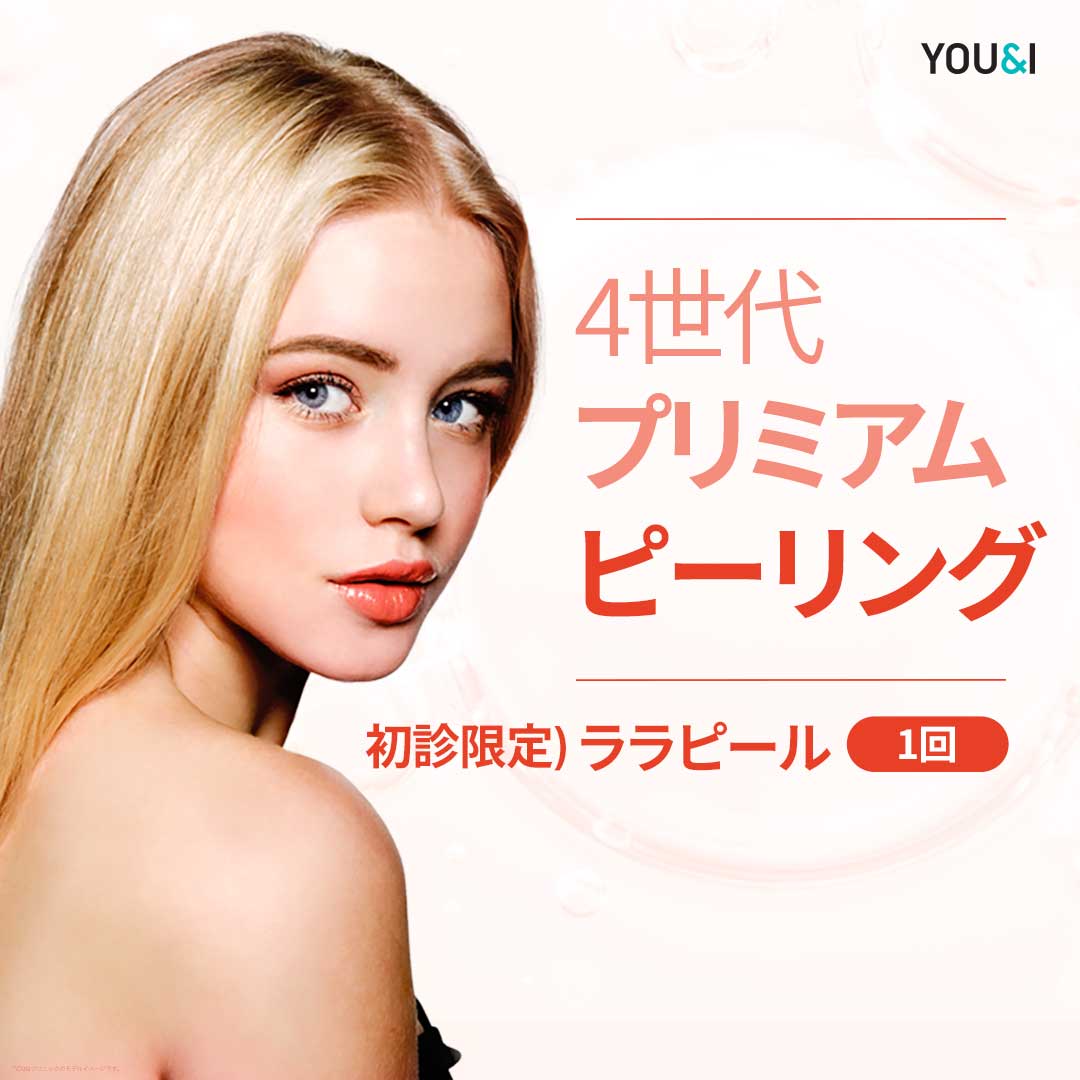 Lala Peel (Peel chứa LHA) | Dành cho những ai hướng tới chăm sóc tế bào chết và cải thiện da