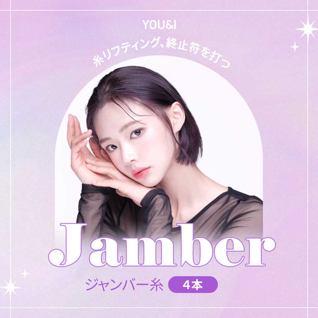 Chỉ nâng Jumper 4 sợi｜Thủ thuật chỉ hướng đến cải thiện độ căng, nếp nhăn, volume｜Viện YOU&I Daegu