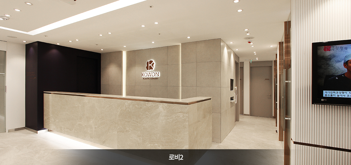 コウォン整形外科 - 写真 2