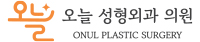 オヌル整形外科のロゴ