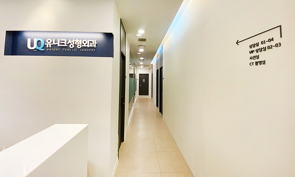 ユニーク整形外科 - 写真 3