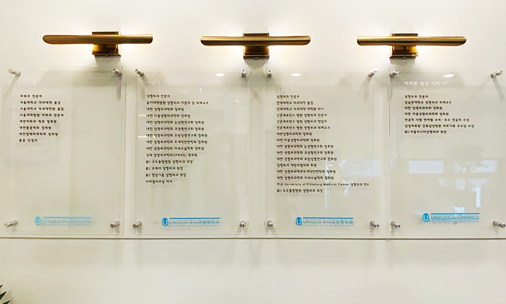 ユニーク整形外科 - 写真 4