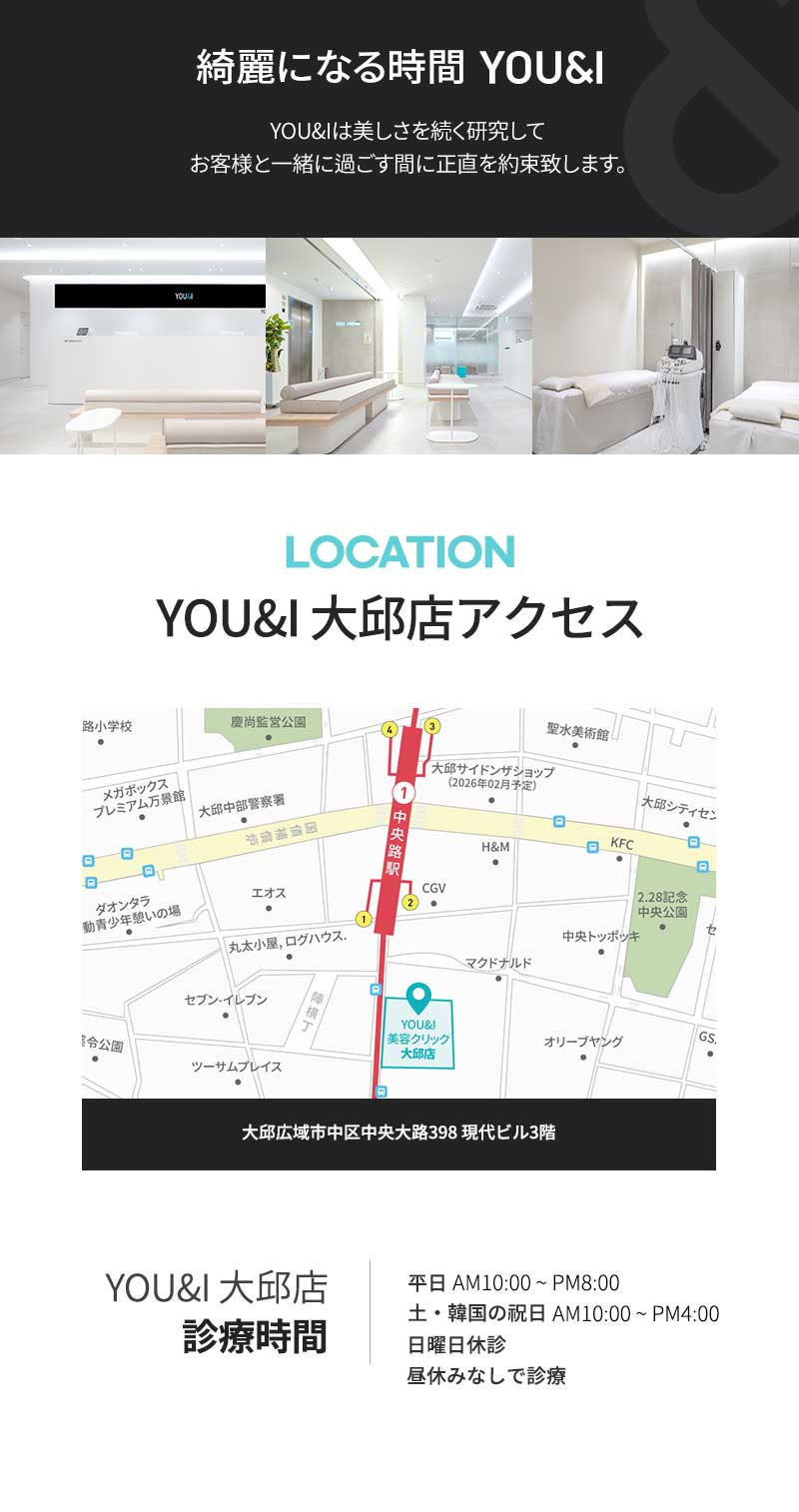 Body InMode FX của Viện YOU&I Daegu｜Thủ thuật giảm béo hướng đến cải thiện đường nét cơ thể, tăng đàn hồi da bằng năng lượng RF