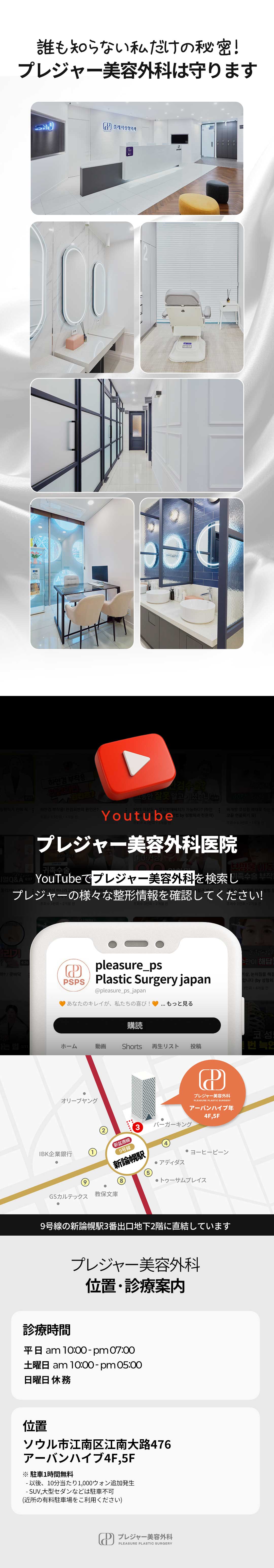 Tiêm tan mỡ Lupin 2.0 Gangnam Hàn Quốc | Hỗ trợ giảm mỡ cục bộ | Pleasure Thẩm mỹ Ngoại khoa【1 vùng khoảng 10,000 yên】