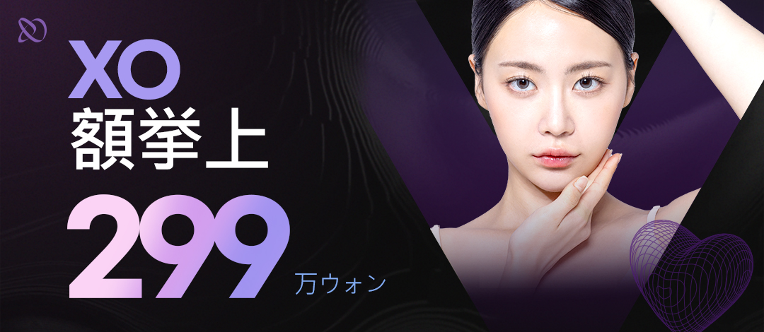 Phẫu thuật nâng trán & Lift nội soi | Bệnh viện Thẩm mỹ XO | Cải thiện chảy xệ lông mày, mí mắt, trán tại Sinsa-dong Seoul