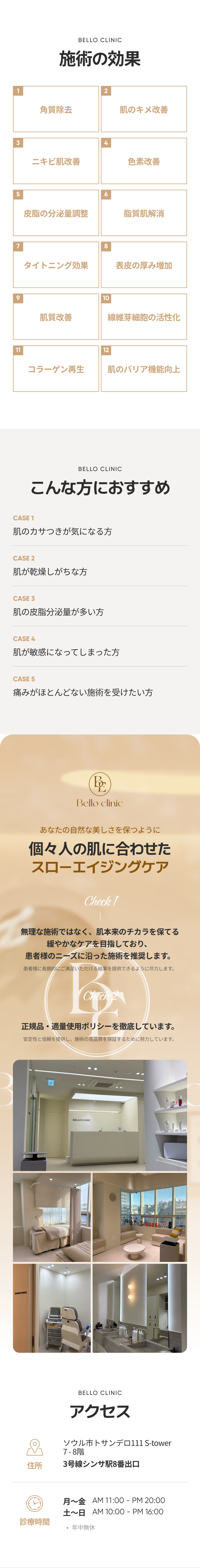 Lala Peel + LDM Chăm sóc da đẹp kích ứng thấp | Điều trị có thể mong đợi chăm sóc da chết・lỗ chân lông・độ ẩm | Seoul Sinsa stn.・Vero Clinic