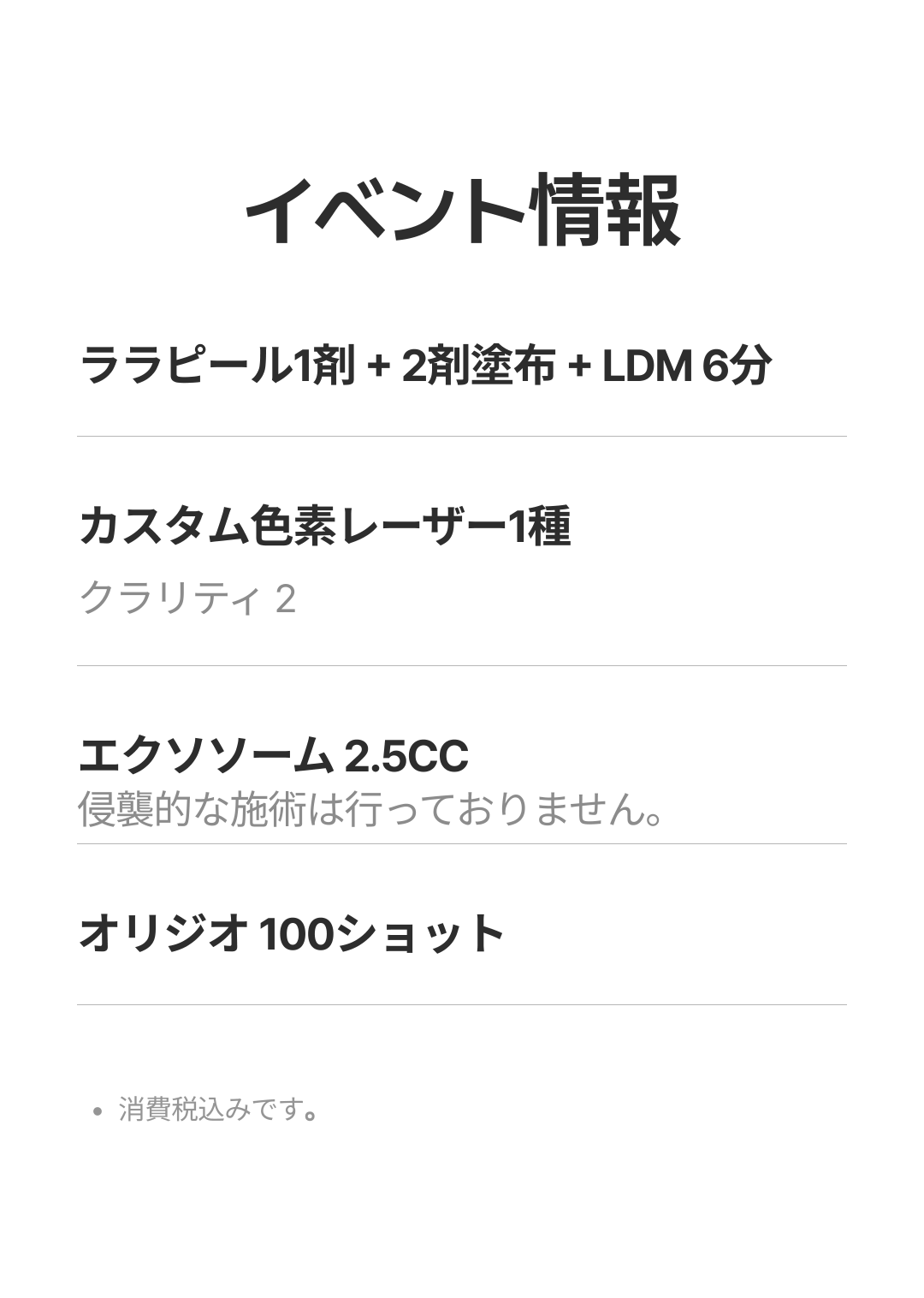 Lala Peel + LDM Chăm sóc da đẹp kích ứng thấp | Điều trị có thể mong đợi chăm sóc da chết・lỗ chân lông・độ ẩm | Seoul Sinsa stn.・Vero Clinic