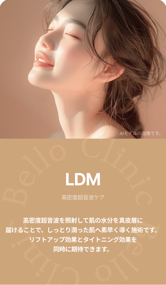 Lala Peel + LDM Chăm sóc da đẹp kích ứng thấp | Điều trị có thể mong đợi chăm sóc da chết・lỗ chân lông・độ ẩm | Seoul Sinsa stn.・Vero Clinic