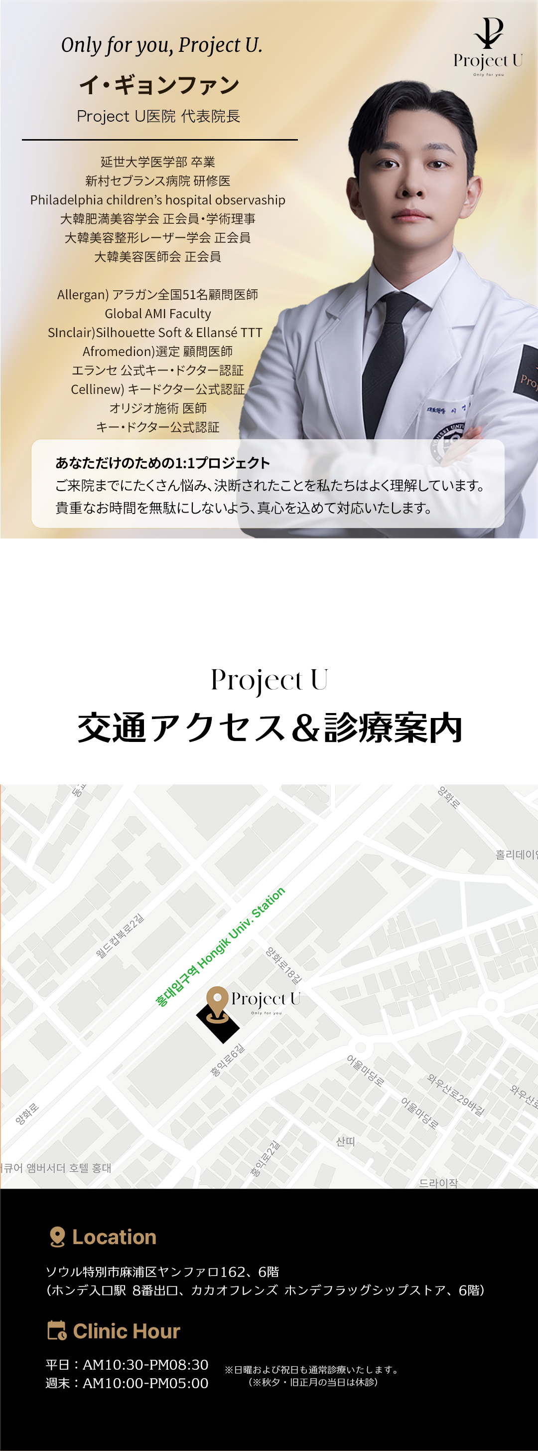 Potenza × Skin Booster điều trị lỗ chân lông và sẹo mụn | Chẩn đoán da 3D cho chăm sóc tối ưu | Phòng khám Project U Seoul Hongdae