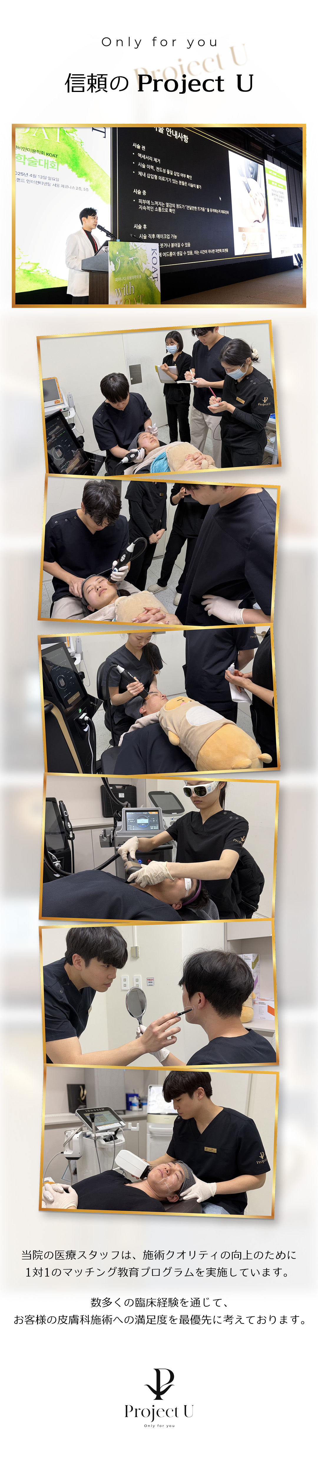 Potenza × Skin Booster điều trị lỗ chân lông và sẹo mụn | Chẩn đoán da 3D cho chăm sóc tối ưu | Phòng khám Project U Seoul Hongdae