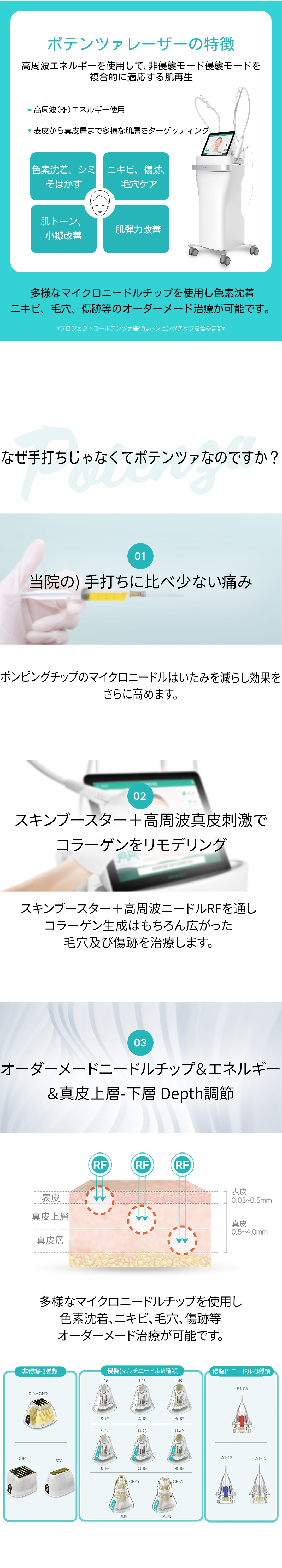 Potenza × Skin Booster điều trị lỗ chân lông và sẹo mụn | Chẩn đoán da 3D cho chăm sóc tối ưu | Phòng khám Project U Seoul Hongdae