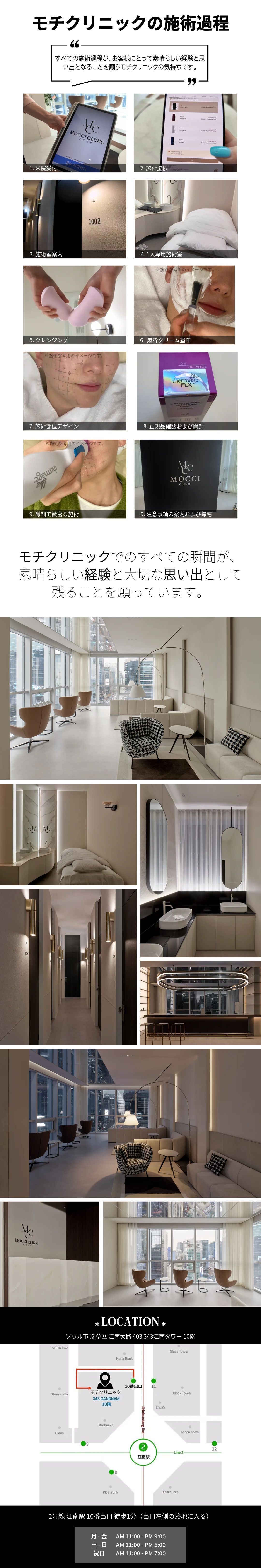 Nâng cơ Ulthera/Thermage FLX | Sử dụng sản phẩm chính hãng, chú trọng chăm sóc đau | Phòng khám Mochi ga Seoul Gangnam