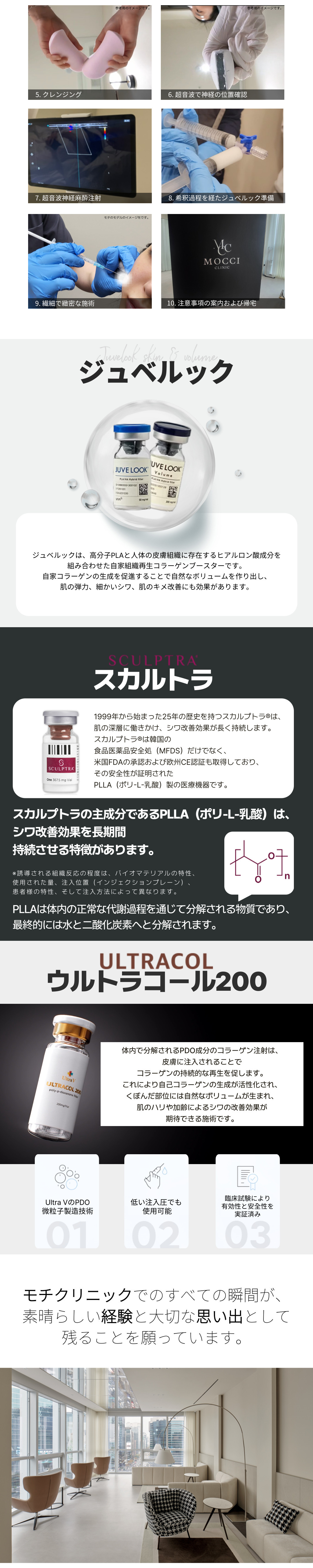 Đặc biệt Collagen Booster mang lại cảm giác căng mọng Sculptra, Ultra Call, Juvelook Volume