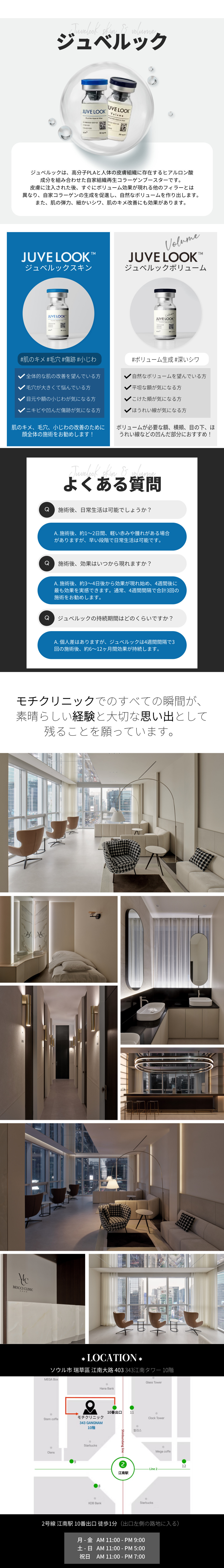 Mochi tỏa sáng Juvelook Skin