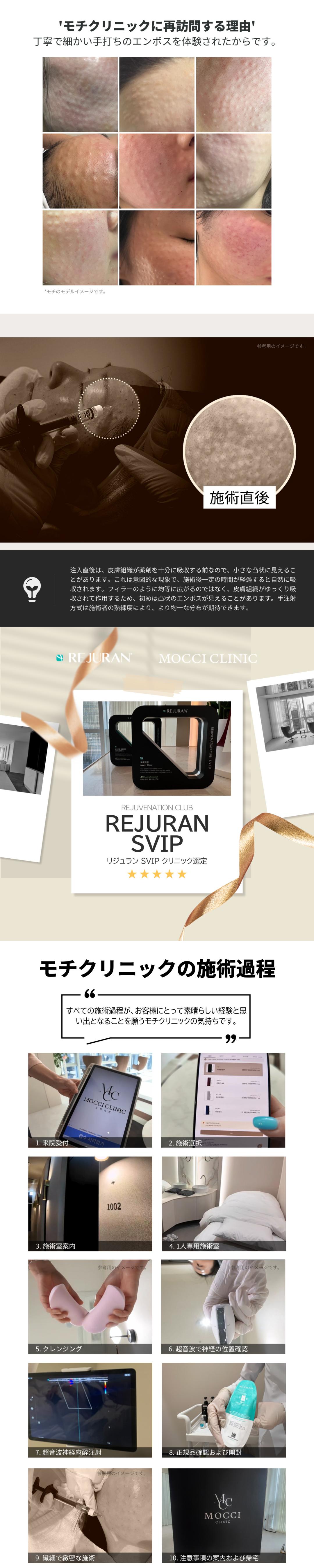 Tiêm Rejuran Healer | Hỗ trợ tái tạo da tinh tế bằng kỹ thuật tiêm tay | Mochi Clinic Gangnam