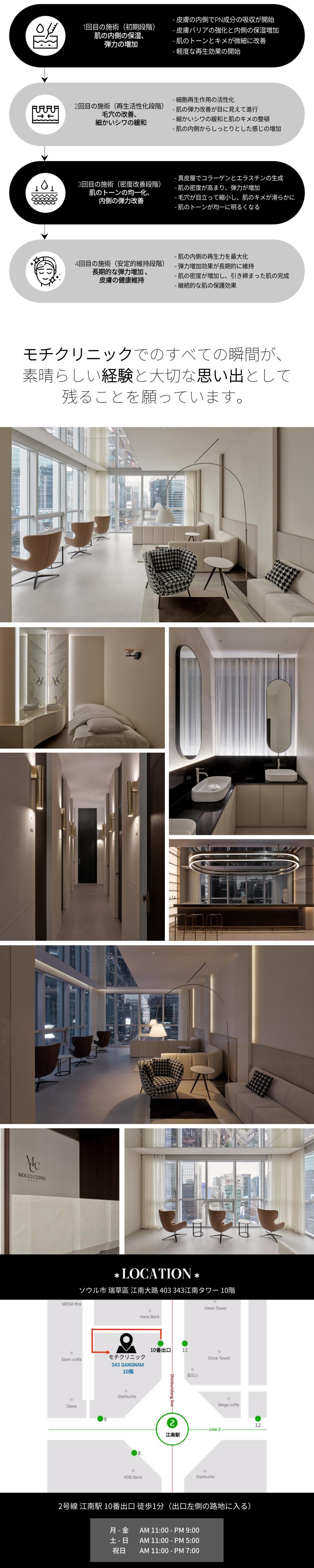 Tiêm Rejuran Healer | Hỗ trợ tái tạo da tinh tế bằng kỹ thuật tiêm tay | Mochi Clinic Gangnam